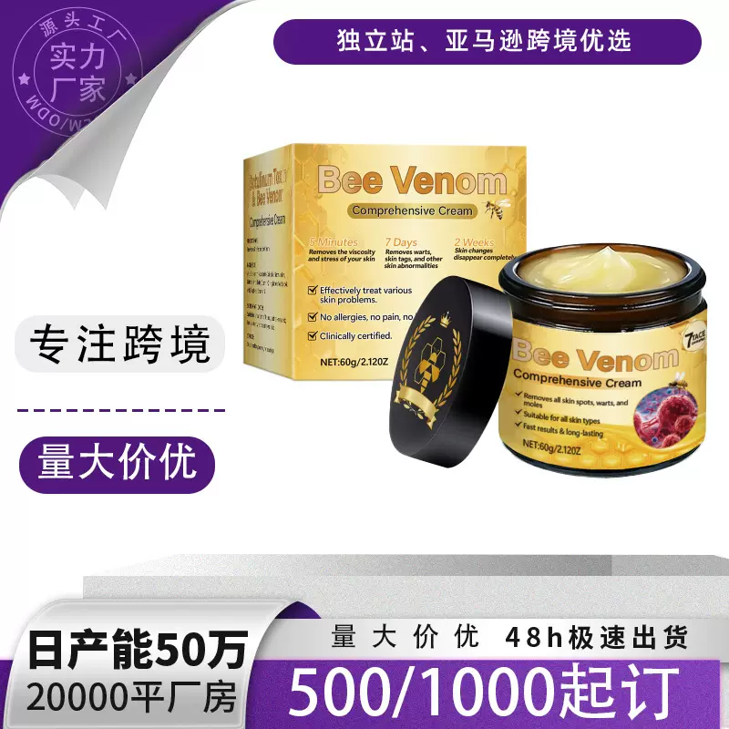 跨境蜂毒舒缓霜温和成分滋养缓解肩颈膝盖关节身体不适按摩护理霜