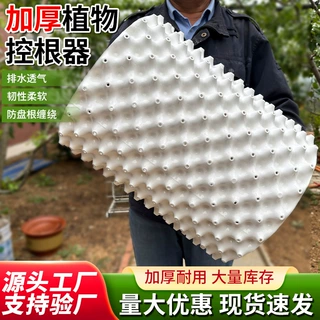 厂家定制控根花盆阻根板植树专用围树板排水板育苗围树板控根器