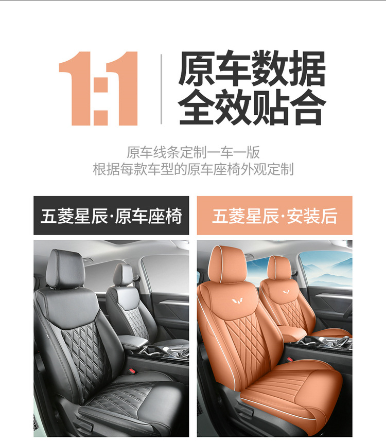 Wuling Xingchen Seat Cover Special All-inclusive Four-season Seat Cover Modified Interior Pierced Leather Automotive Cushion