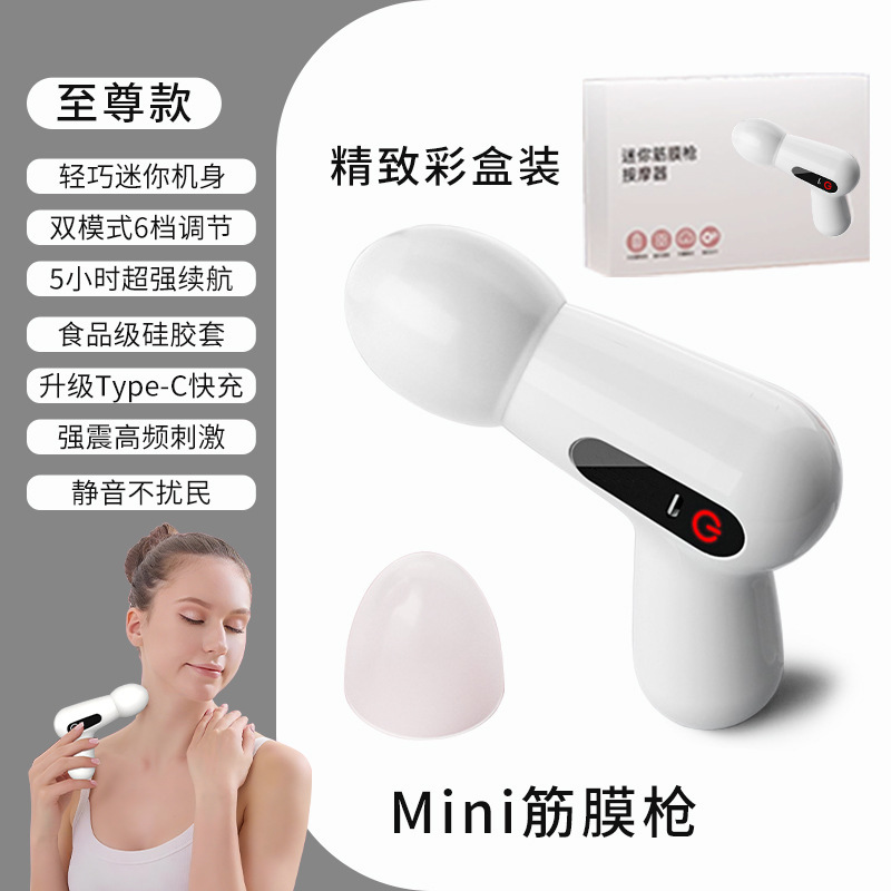 mini筋膜枪便携健身肌肉放松按摩器家用静音式电动按摩迷你肌膜枪|undefined