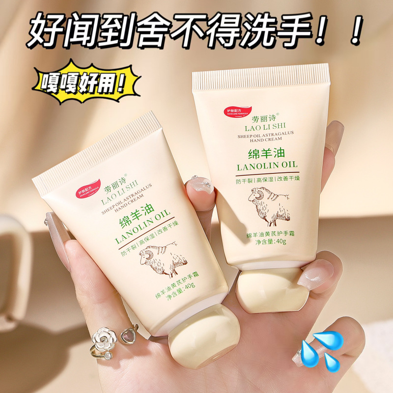 労麗詩綿羊油オウギのハンドクリームは水を補給して保湿します。|undefined