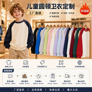 OEMODM kids' sweatshirts wholesale with custom logo patterns