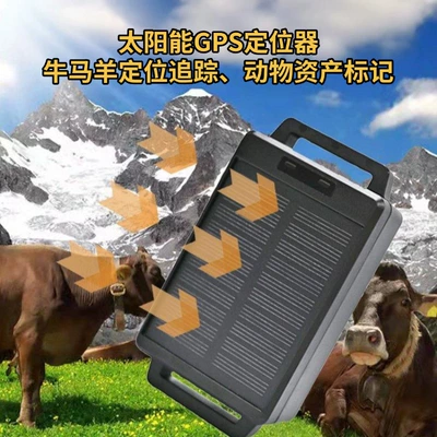 GPS Locator Grazing and Livestock Satellite Tracking