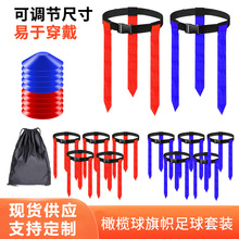 ��ʽ�ϙ�������FlagFootballBelt�h�������Α����˺��Z���^�쎧