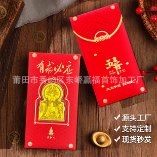 Gold Foil Guangji Dragon Wuye Red Envelope Bank Insurance Good Start Temple Tourism Event Gift