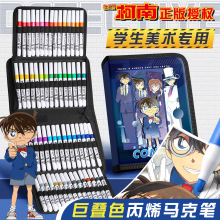 正版柯南丙烯马克笔收纳袋款PU皮面画笔儿童美术用笔36色便携彩笔