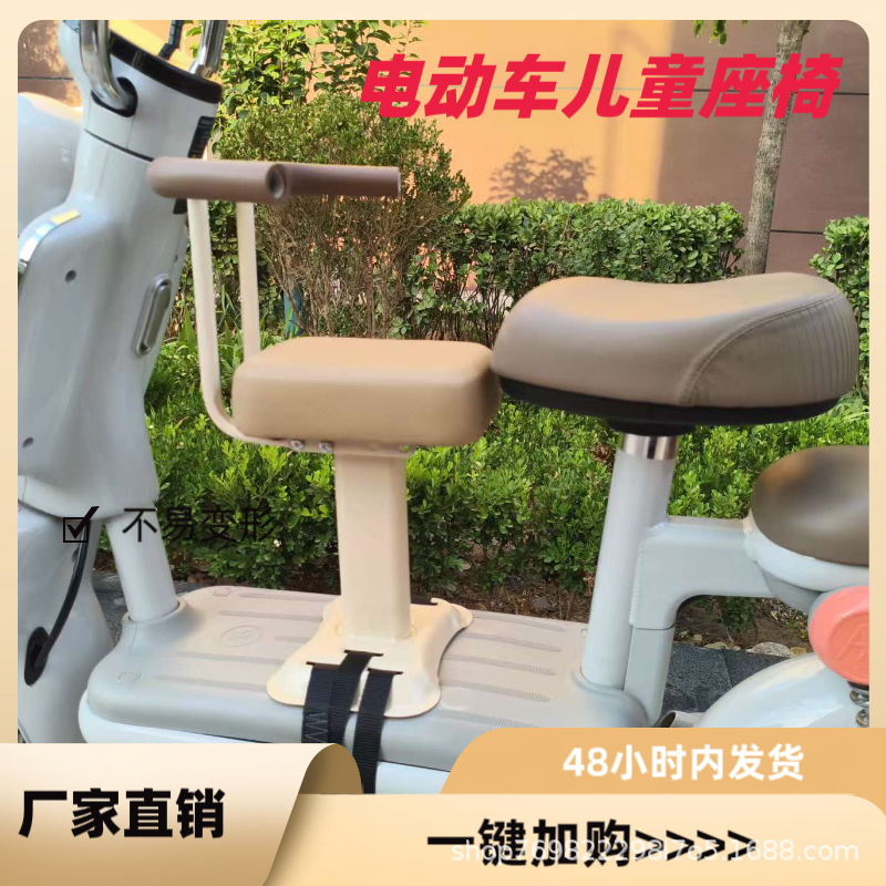 Front-mounted child seat for electric vehicles, baby seat for electric scooters, motorcycles, and scooters