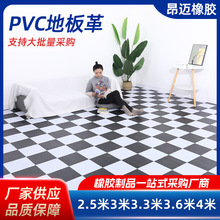 pvc地板贴黑白块自粘地板革批发防水加厚塑胶地板水泥地仿瓷砖