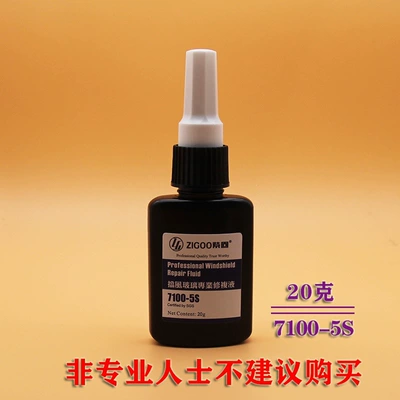 and Scratch Repair Liquid – Auto glass repair liquid - 7100-5s-20-grams