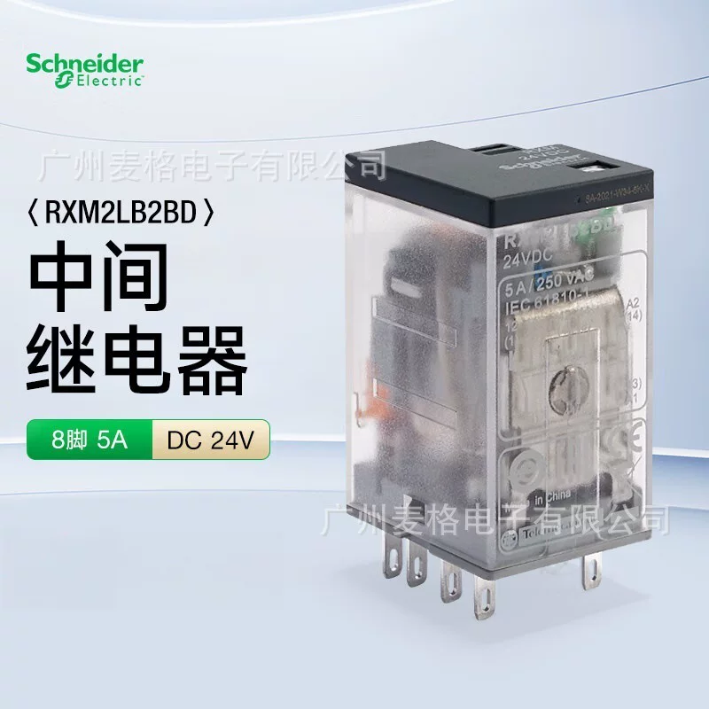 Новый оригинал Schneider RXM2LB2BD маленькое реле DC24V 5A два разомкнутых и два замкнутых DC