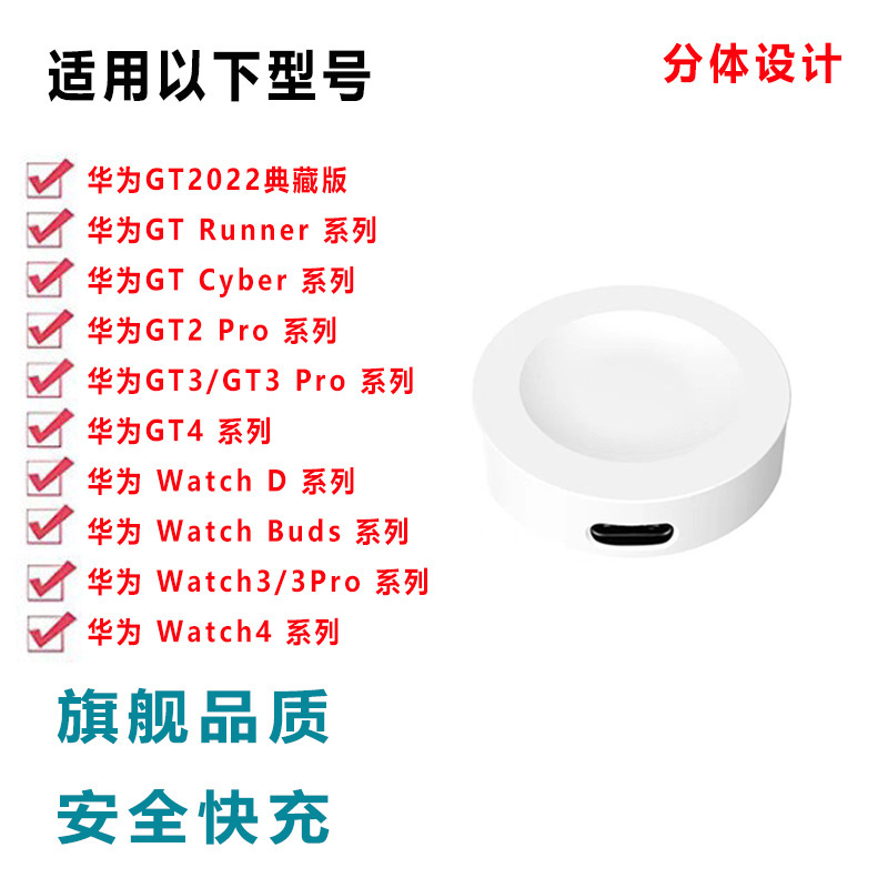 華為腕時計充電器快充適用watch3/gt4磁気吸引無線充電通用華為腕時計充電ケーブル|undefined