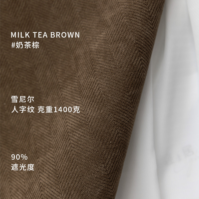 헤링본 셔닐-9 밀크 티 다크 브라운