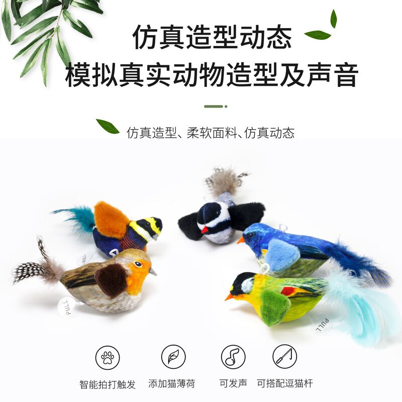 猫咪玩具逗猫棒仿真叫叫小鸟玩具幼猫自嗨解闷神器耐抓咬宠物用品|undefined