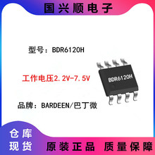 BDR6120H SOP-8 ����2.2V-7.5V ֱ����ˢ�������оƬ �綯��ˢ