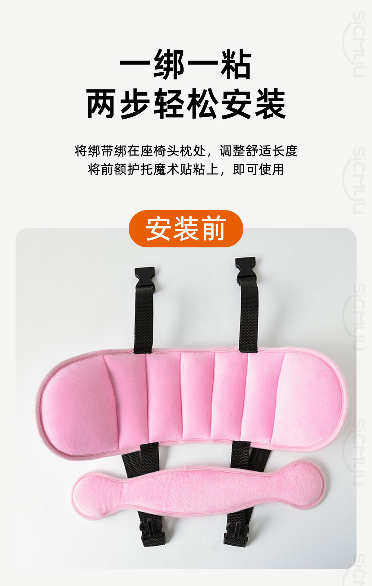 Safety seat sleeping artifact children's head fixed car baby car car car headrest side sleeping pillow
