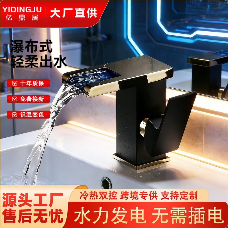 Cross-Border All-Copper Led Light-Emitting Faucet for Bathroom Washbasin Waterfall Household Faucet