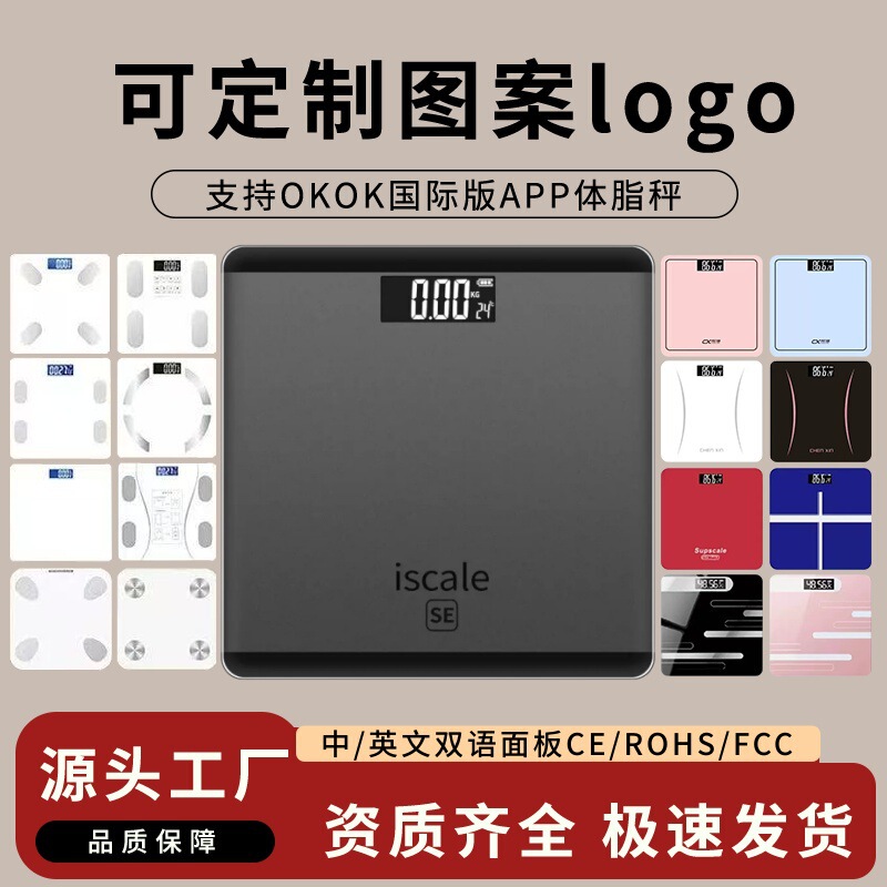 Se Smart Scale Bathroom Health Scale Dormitory Home Body Scale Gift Scale Weighing Scale Electronic Scale Foreign Trade Se Smart Scale Bathroom Health Scale Dormitory Home Body Scale Gift Scale Weighing Scale Electronic Scale Foreign Trade
