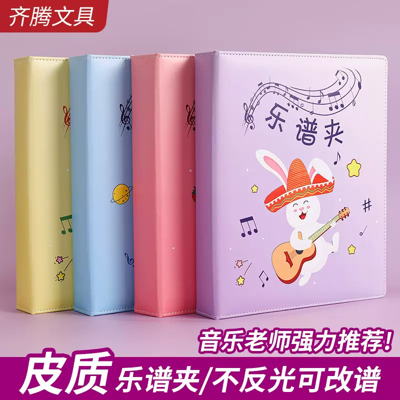 琴谱夹子音乐谱夹册可修改a4文件夹展开式透明内页资料插页收纳册