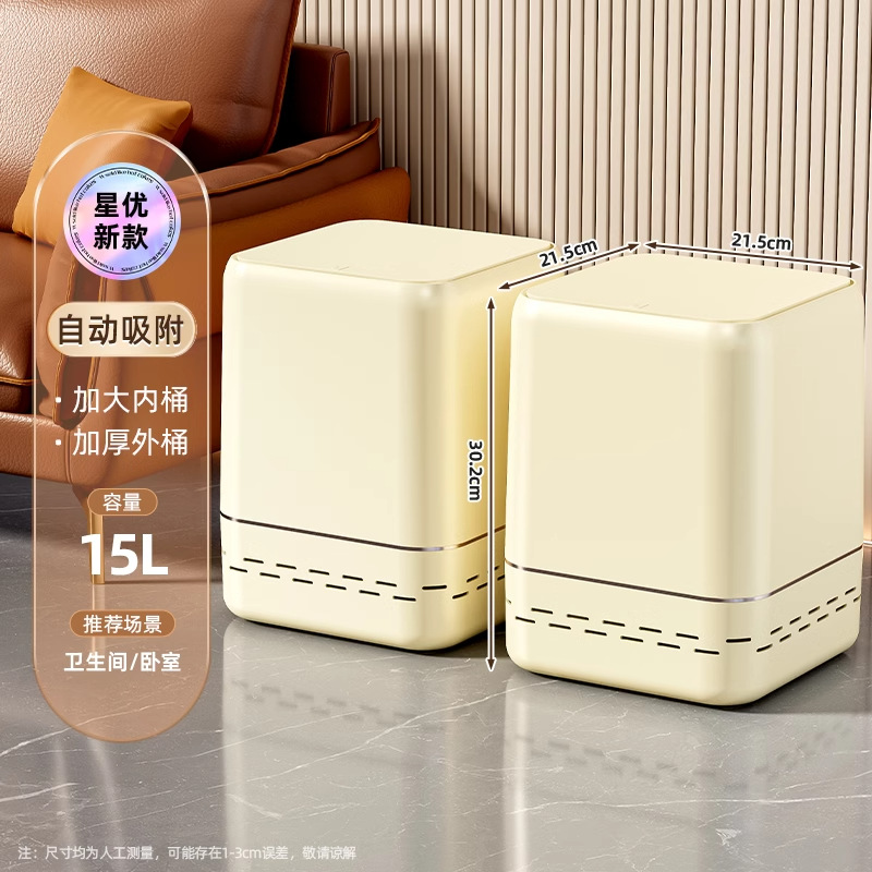 Botes de basura, inodoros domésticos, aserres de inodoro con tapa, balde de cesta de papel, adsorción automática, inodoro grande y estrecho, papel higiénico dedicado