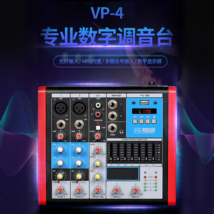Mixer Small 4/6/8-Way Reverb Effector Conference Home Karaoke Wedding Multi-Function Recording Bluetooth USB Disk