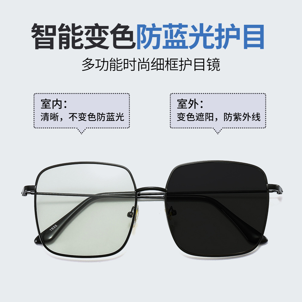 2020新款大框智能变色防蓝光平光镜 男女方框复古防紫外线 眼镜