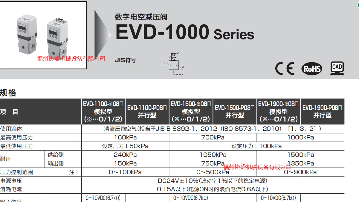 CKD一  级代理EVD-3500-P08SN-3，电控比例阀