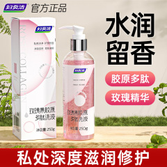 Fuyanjie 局部洗浄液 女性用日常外陰部抗菌保湿液 女性用プライベートケアソリューション