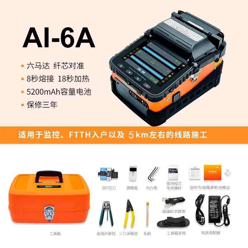Zhuoshi Fully Automatic Fiber Optic Fusion Splicer 6 Motor Focus Low Loss Including Tool Set Warranty S9