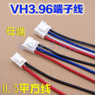 VH3.96 Terminal Cable 2p/3p/4p female single-head connecting cable plug cable cable connector 123 default