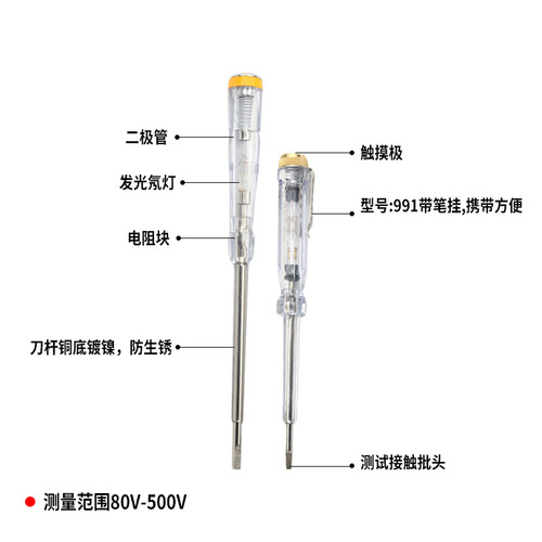 Manufacturer electrician electric test pen household electrician electric test pen test highlight insulated electric pen wholesale electrician pen hardware tools
