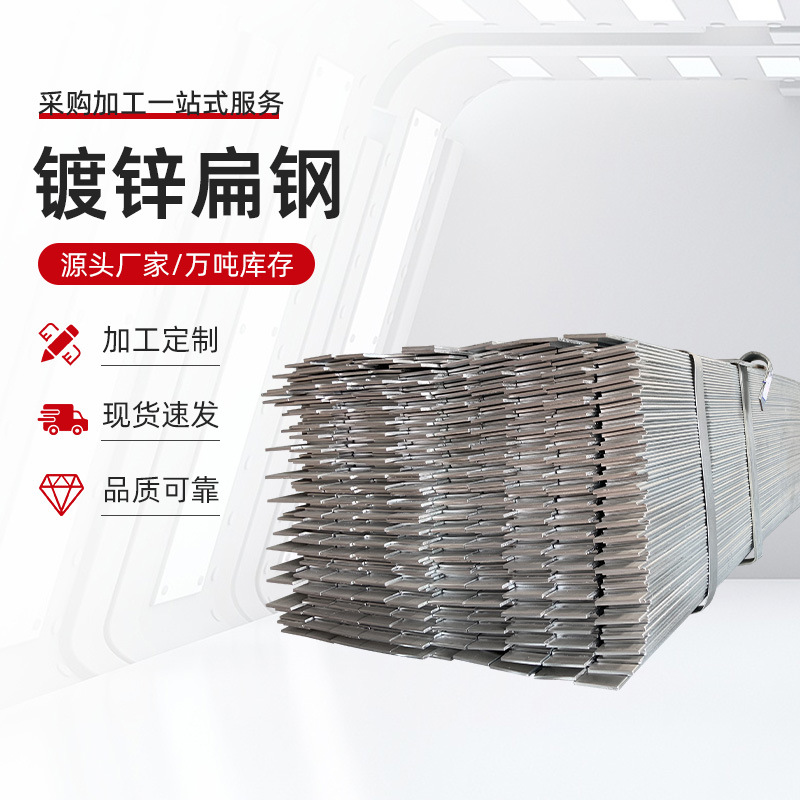 厂家供应热镀锌扁钢100*16 镀锌扁钢 建筑扁钢Q235B 扁钢冲孔