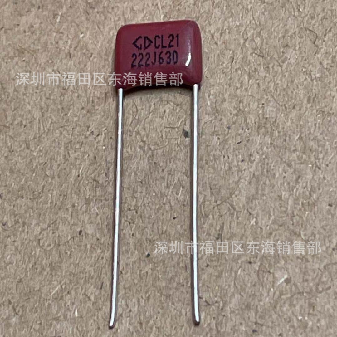 法拉 CL21聚酯膜电容 222 400V 脚距P7.5mm 2.2nF  2200PF