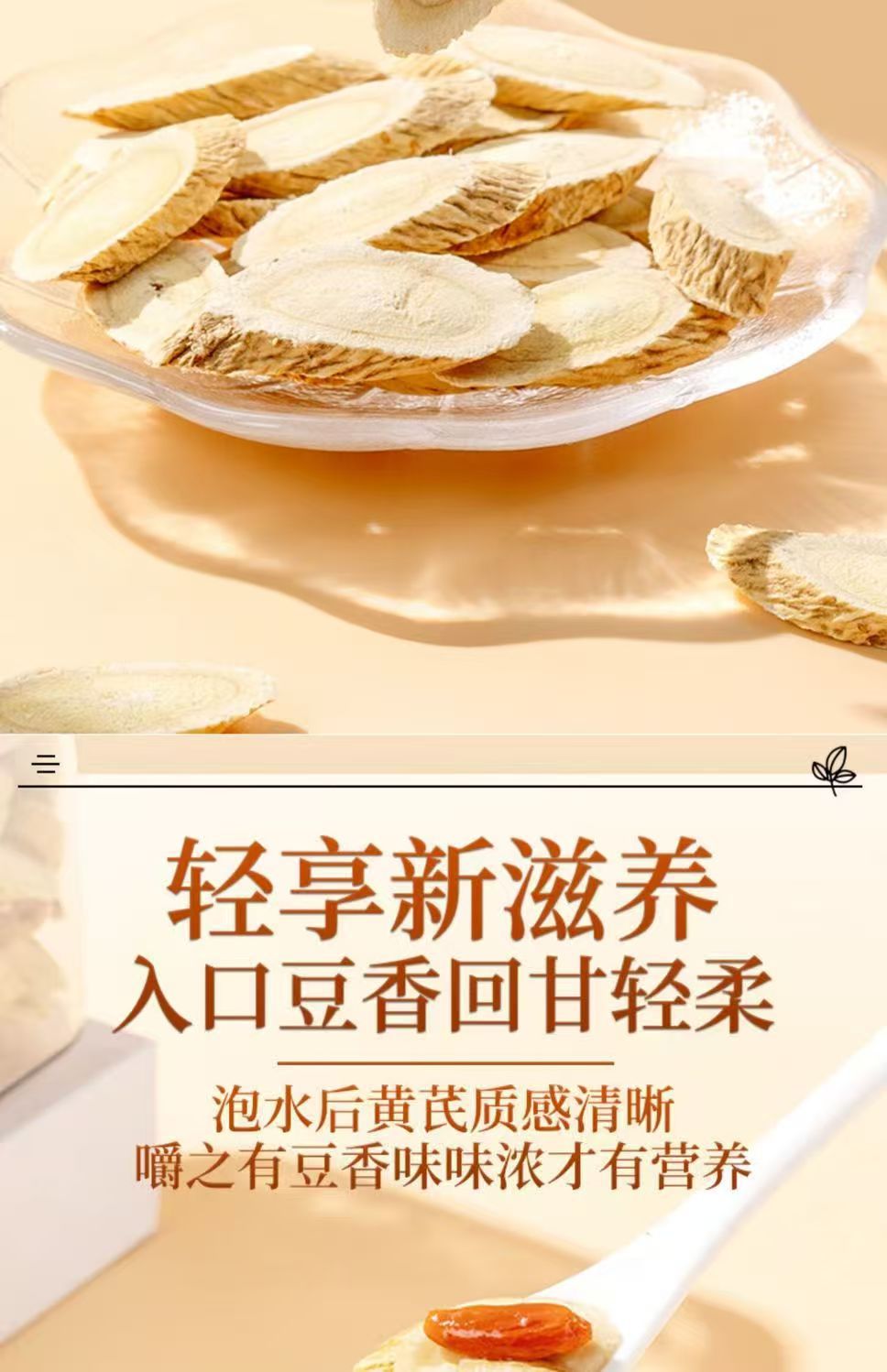 Astragalus Root Slices Huang Qi 黄芪 Main Root Large Pieces for Tea and Soup 100g preparation
