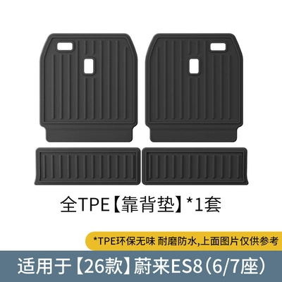 Tpe Floor Mats Trunk Mats Modelə uyğun ayaqaltı - 26-models-of-nio-es8-seat-back-cushions-six-or-seven-seats