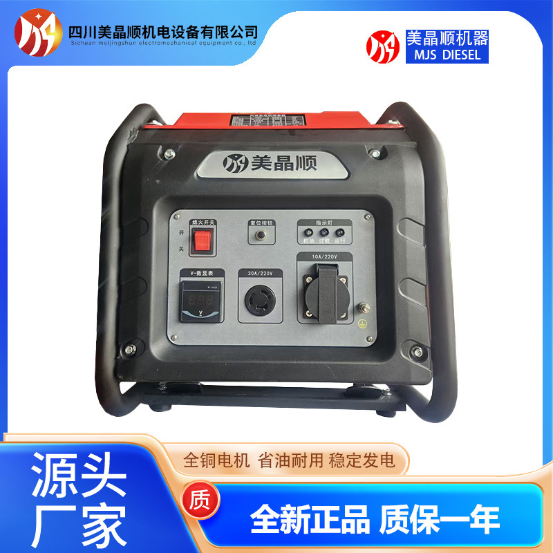3/5KW汽油发电机油电两用美晶顺单缸小功率家用超市应急备用电源
