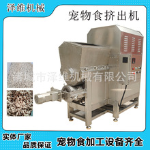 猫粮狗粮不锈钢挤出机 生骨泥成型制作机 商用猫草棒生产设备