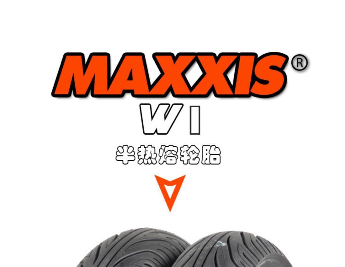 Magis Shark King W1 W2 M6029 Semi Hot Melt Tire 90/100/110/120/130/70/1012