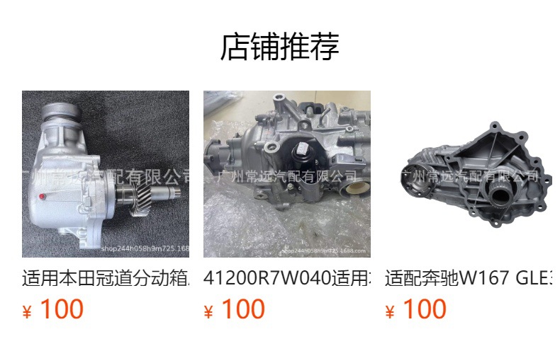 Applicable to Honda Crv, Urv, Haoying, Guandao, Siwei Rear Axle Differential Assembly, Tail Gear Box, Transfer Case
