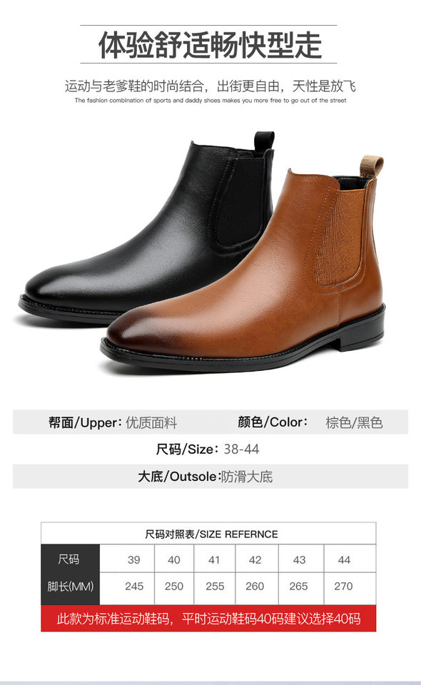 Giày bốt Martin nam cổ cao da lì, kiểu Chelsea đế thấp, mang xỏ chân — Da nâu, Da đen chi tiết 7