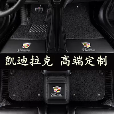 Suitable for Cadillac's New Xts Xt5Atsl Ct6 Xt4Xt6 Srxct5Ct4 Surround Car Floor Mats