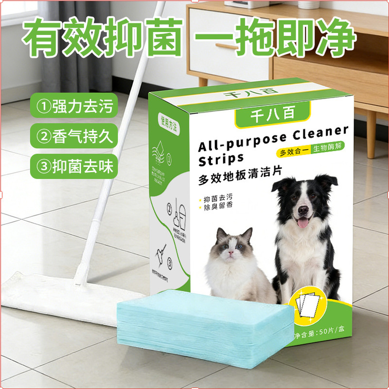 Cross-Border Floor Cleaning Tablets, Multi-Functional Cleaning Tablets, Tile Cleaning Tablets, Household Decontamination and Freshening Mopping Cleaning Paper