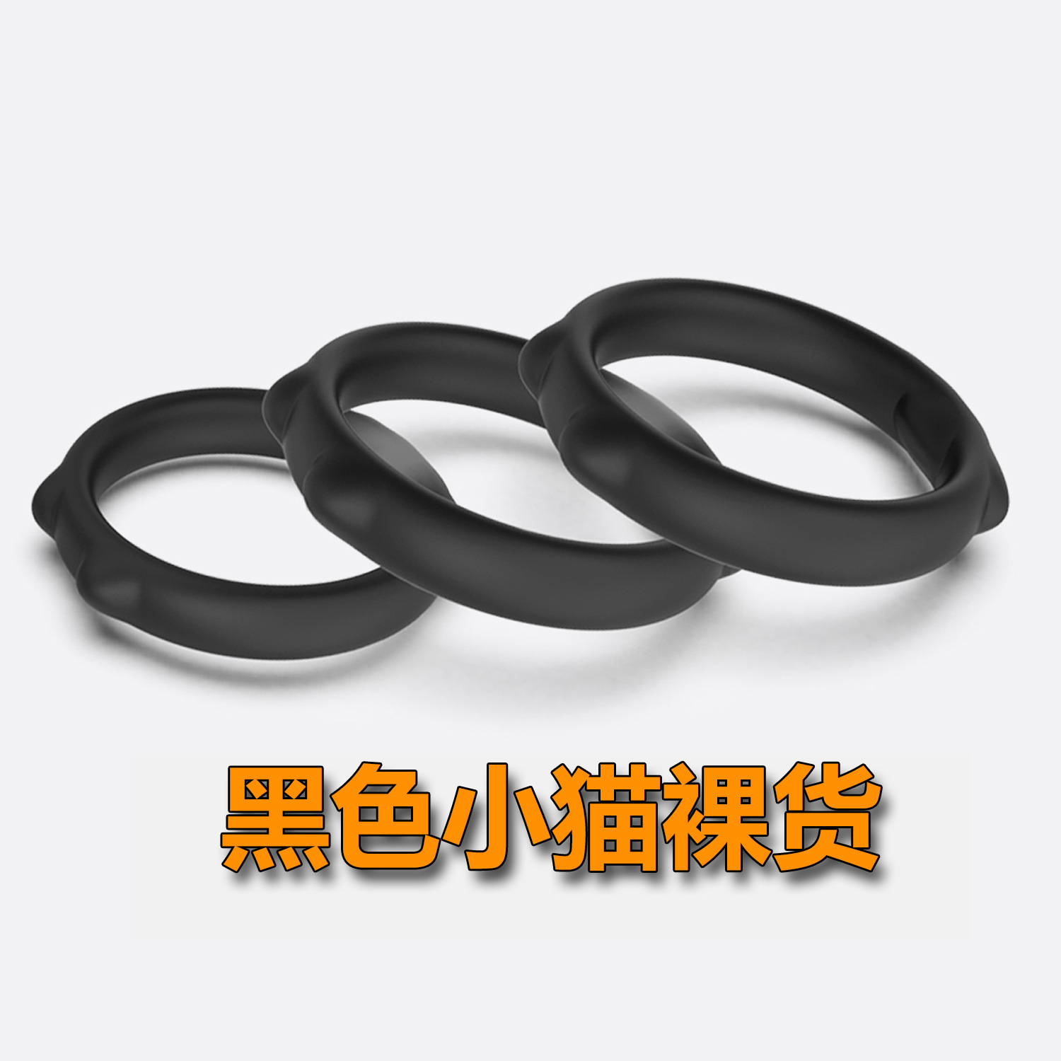 Venta caliente Super suave anillo de bloqueo de esperma de tres anillos de silicona líquida anillo de pene vinculante de triple raíz anillo de bloqueo completo anillo sexy