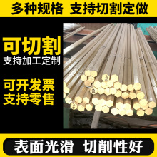 H59-60-62-65大小口径黄铜棒锡青铜麻花棒六角棒定尺切割锻打铜锭