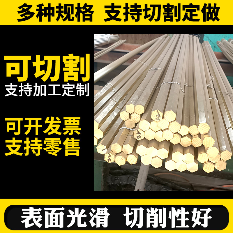 H59-60-62-65大小口径黄铜棒锡青铜麻花棒六角棒定尺切割锻打铜锭