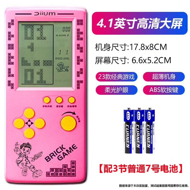 子供用携帯電話4.1インチ大画面電子遊泳機充電可能な古いタイプの貪欲な蛇ロシアブロックゲーム機|undefined