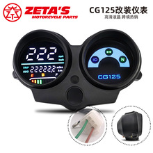 南美摩托车仪表批发改装通用咪表码表油量表车速表出口巴西CG125