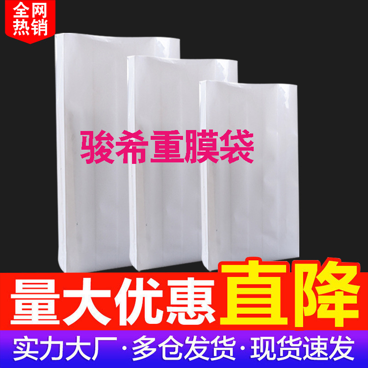 25kg重膜袋可降解化工包装袋PE袋源头工厂避光透气防滑防水颗粒袋