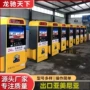 值守商用无人自动洗车机