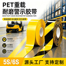 黄色抗压超厚耐磨纳米地胶带PET橡塑地标线识工厂车间防水抗老化