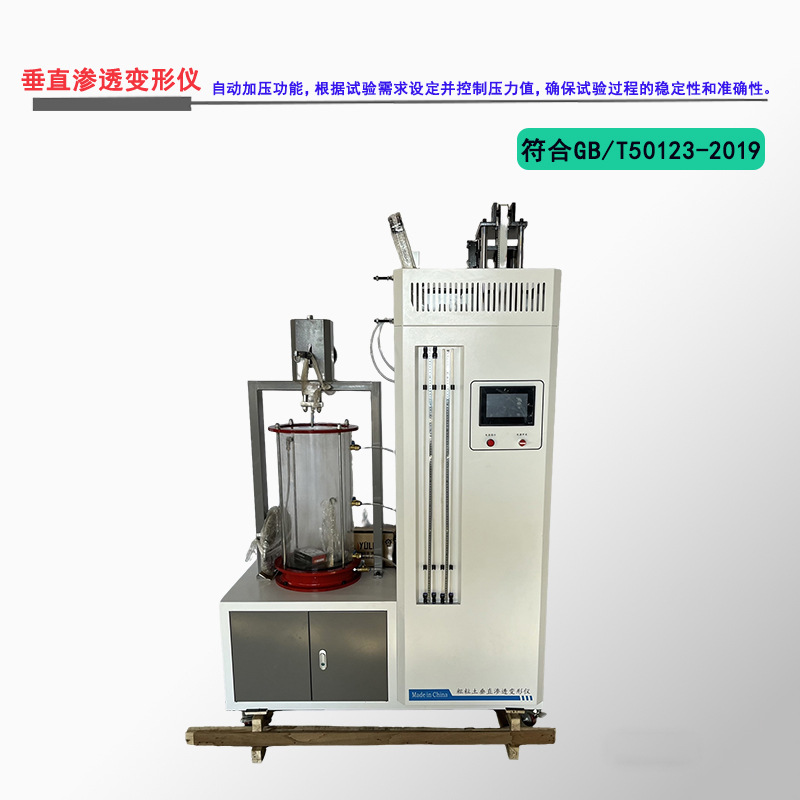 粗粒土垂直渗透变形仪DLY-3粗粒土垂直渗透临界坡降渗透试验装置